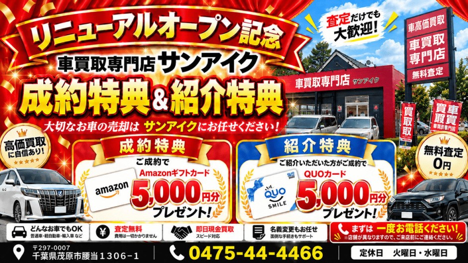 車買取専門店
