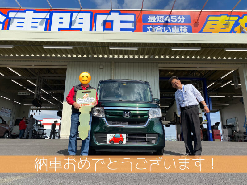 ホンダ Nbox ご納車ありがとうございます 千葉 茂原で未使用 軽自動車 プリウスの販売 車検ならサンアイク